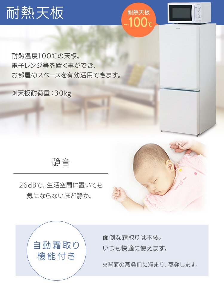 【訳あり】冷蔵庫 156L 2ドア 10