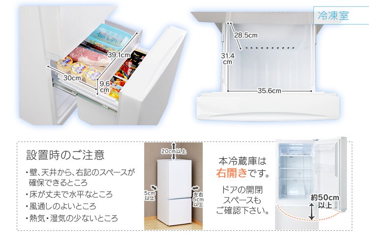 【訳あり】冷蔵庫 156L 2ドア 12