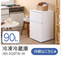 【訳あり】冷蔵庫 156L 2ドア 16