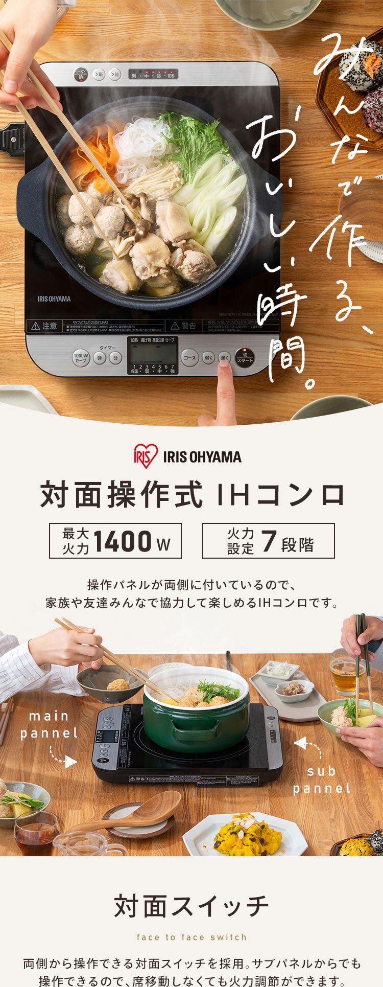 IHコンロ 1口 1400W 卓上 対面操作式 IHC-T61-B ブラック0