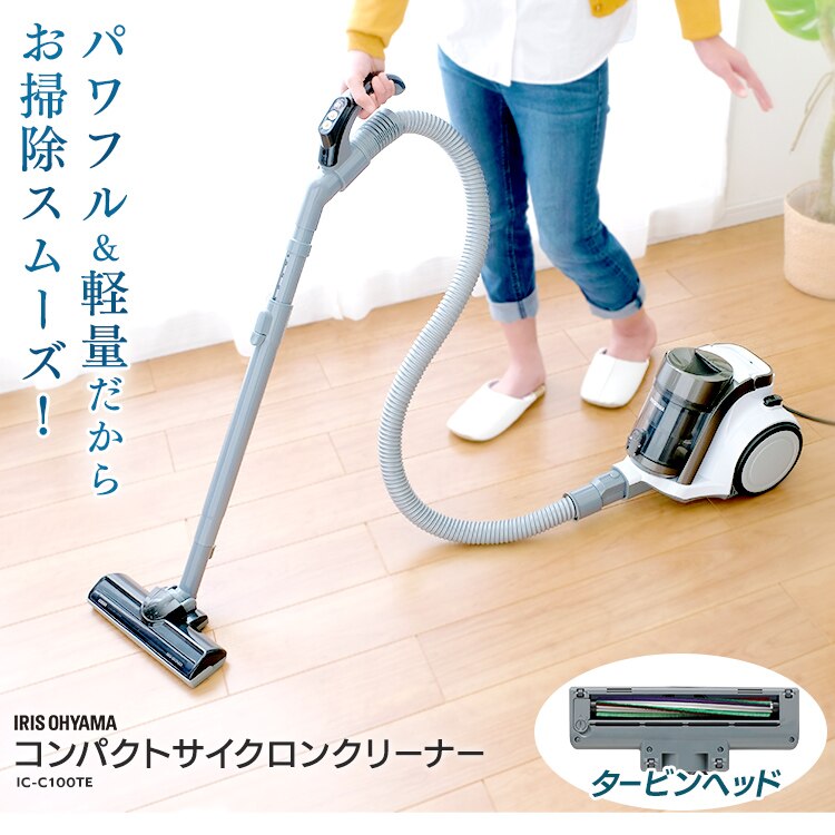 コンパクトサイクロンクリーナー タービンヘッド IC-C100TE