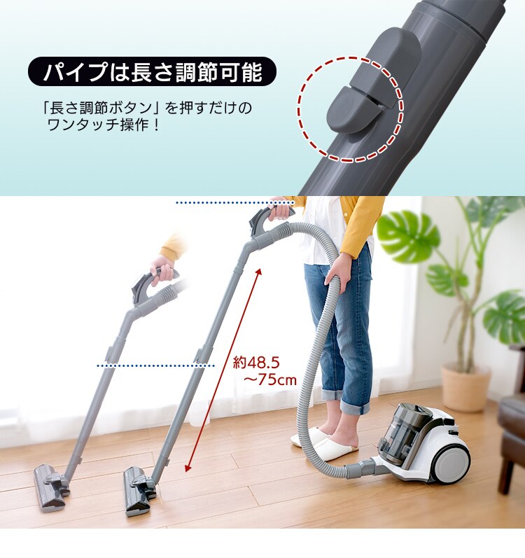 パイプは長さ調節可能