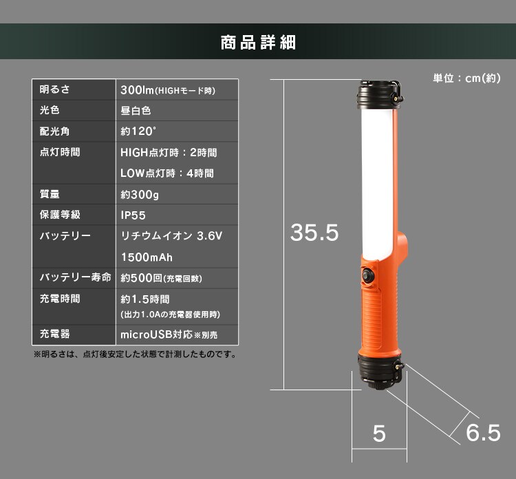 ワークライト LED スティックライト 充電式 懐中電灯 作業灯 300lm LWS-300SB13