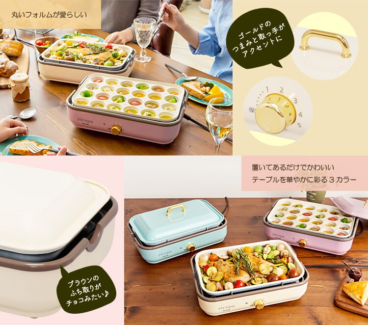 ricopa ミニホットプレート MHP-R102-AP アッシュピンク5