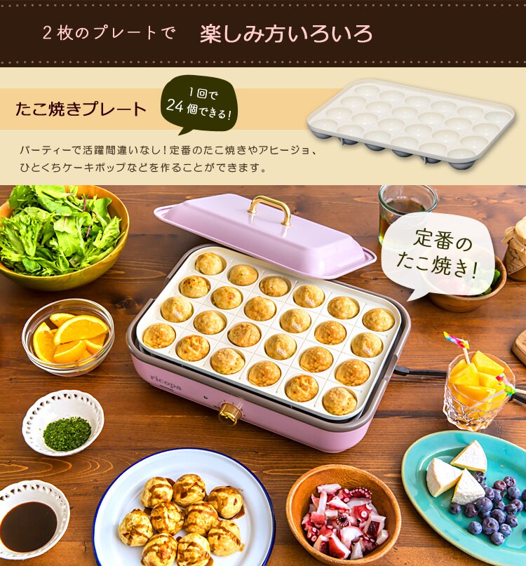 ricopa ミニホットプレート MHP-R102-AP アッシュピンク10