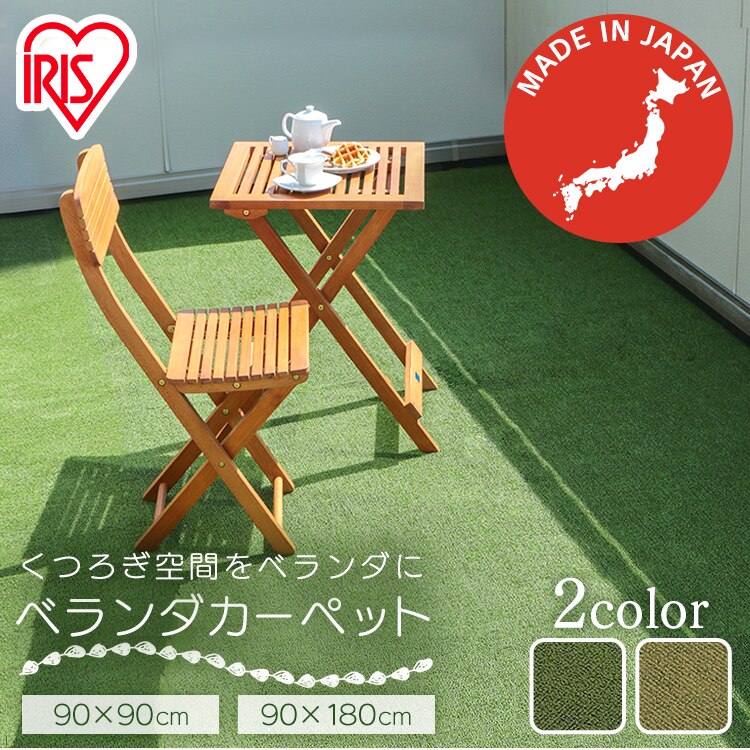 ベランダカーペット BK-909 ベージュ/グリーン0