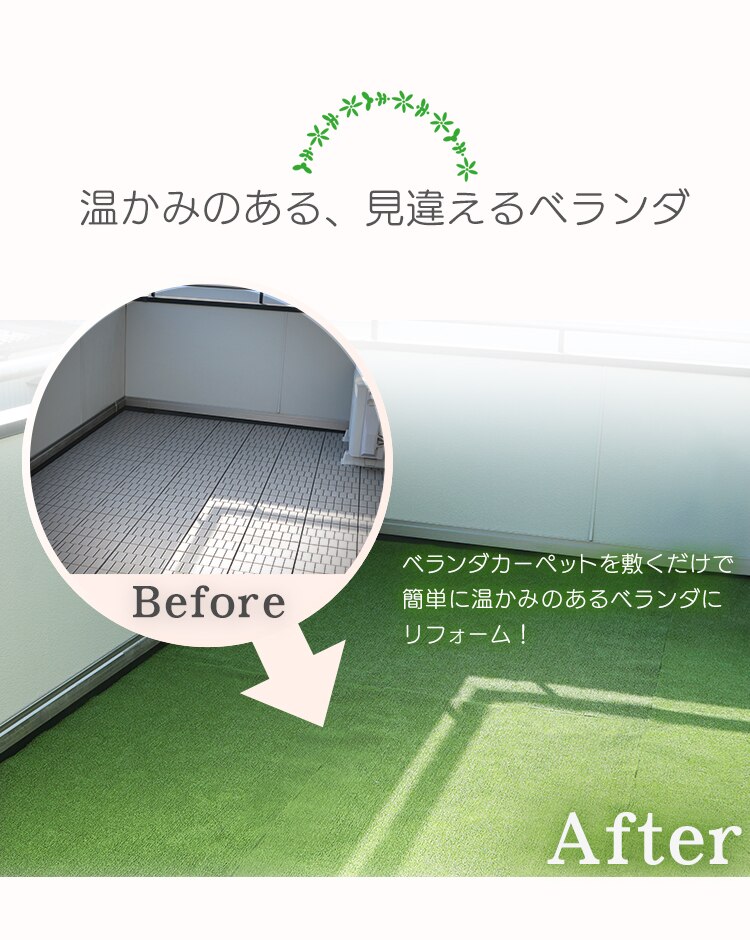 ベランダカーペット BK-909 ベージュ/グリーン1