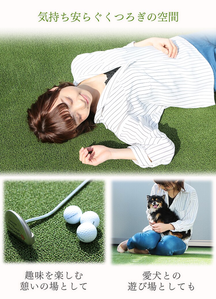 ベランダカーペット BK-909 ベージュ/グリーン3