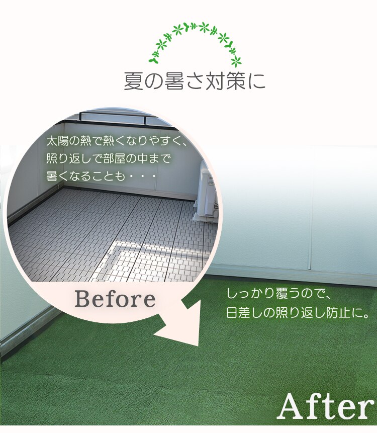 ベランダカーペット BK-909 ベージュ/グリーン6