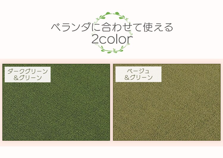 ベランダカーペット BK-909 ベージュ/グリーン8