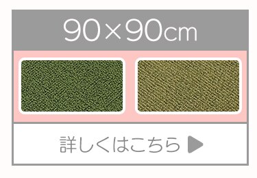 ベランダカーペット BK-909 ベージュ/グリーン11