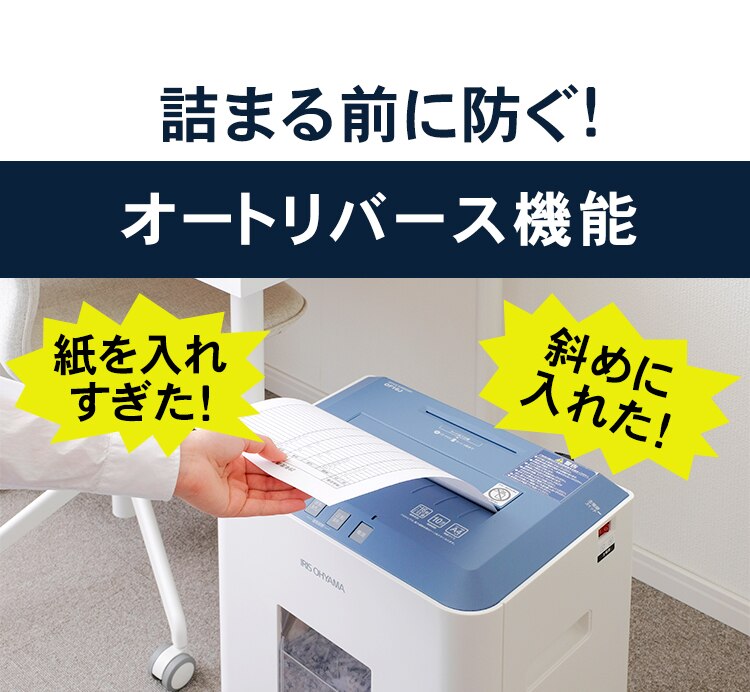 オフィスシュレッダー クロスカット 16枚同時細断 OF16J3