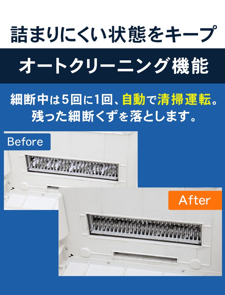 オフィスシュレッダー クロスカット 16枚同時細断 OF16J7