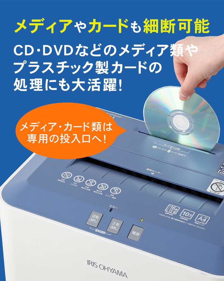 オフィスシュレッダー クロスカット 16枚同時細断 OF16J11