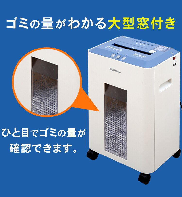 オフィスシュレッダー クロスカット 16枚同時細断 OF16J15