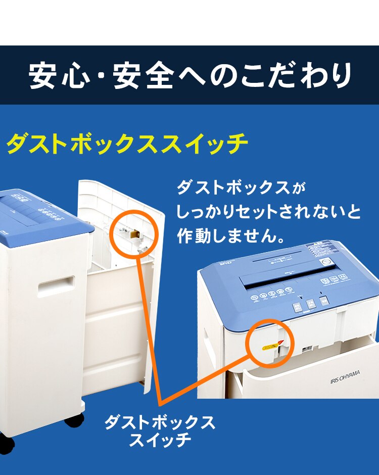 オフィスシュレッダー クロスカット 16枚同時細断 OF16J16