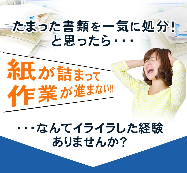 オフィスシュレッダー クロスカット 18枚同時細断 OF18J1