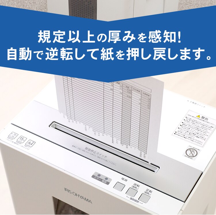 オフィスシュレッダー クロスカット 18枚同時細断 OF18J4