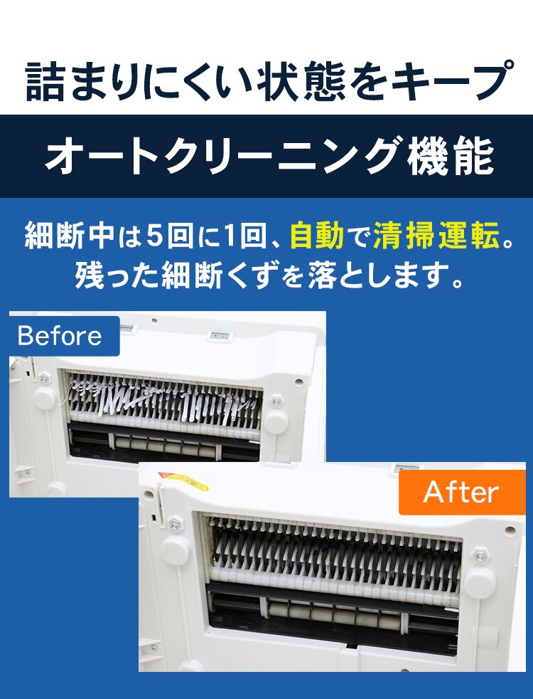 オフィスシュレッダー クロスカット 18枚同時細断 OF18J7