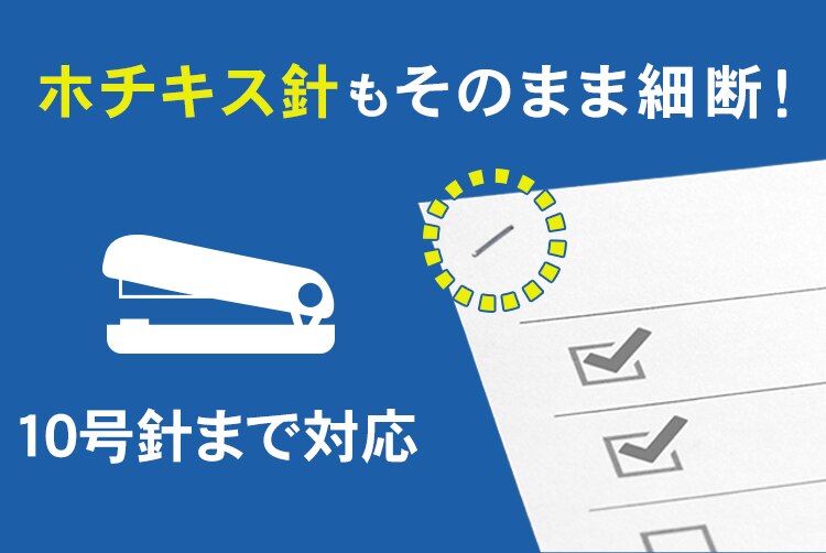 オフィスシュレッダー クロスカット 18枚同時細断 OF18J9