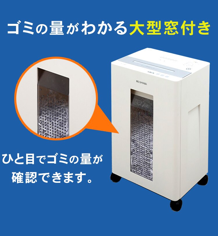 オフィスシュレッダー クロスカット 18枚同時細断 OF18J15