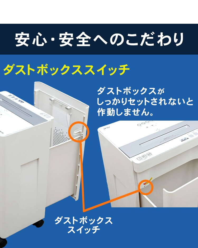 オフィスシュレッダー クロスカット 18枚同時細断 OF18J16