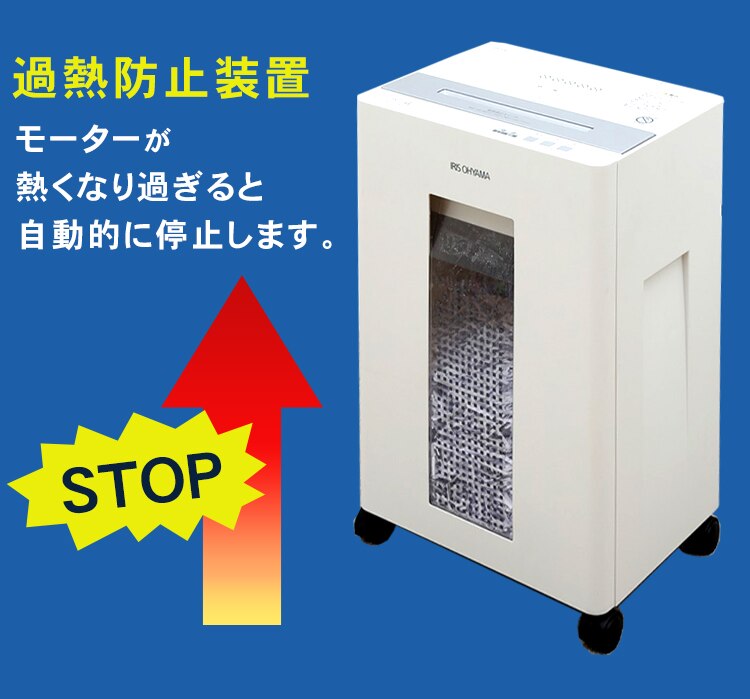 オフィスシュレッダー クロスカット 18枚同時細断 OF18J17