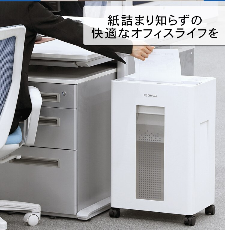 オフィスシュレッダー クロスカット 18枚同時細断 OF18J19