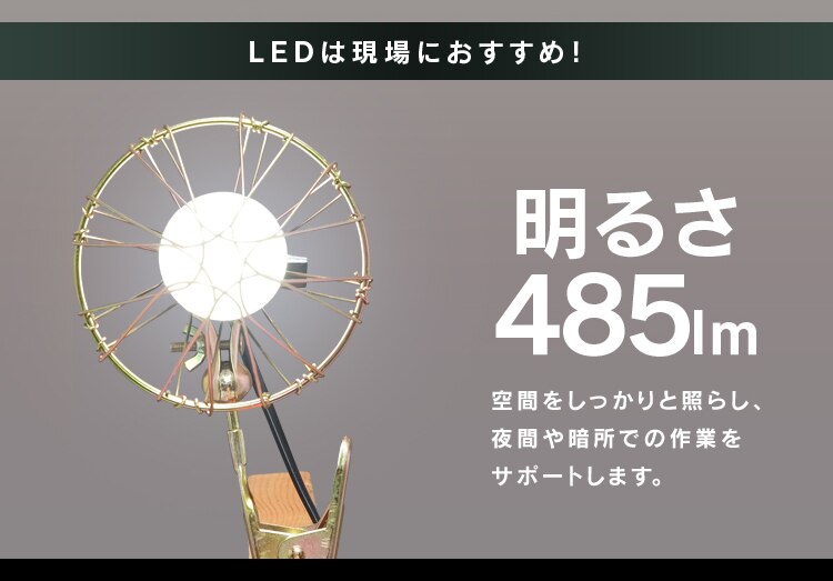 【2個セット】LEDクリップライト 屋内用 40形相当 ILW-45GC34