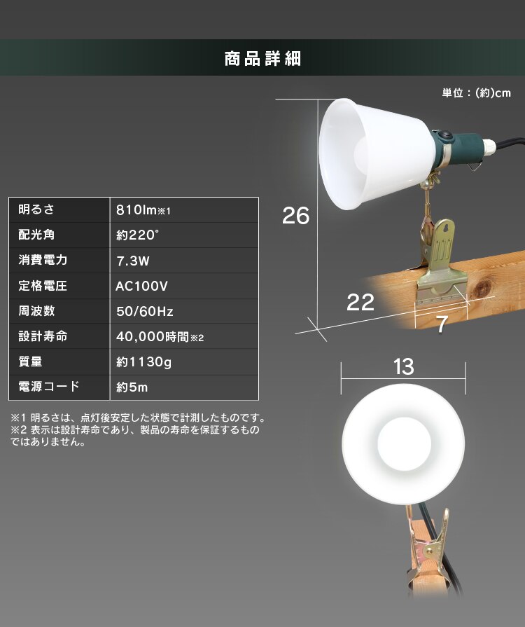 ワークライト LED クリップライト 防滴型 60形相当 作業灯 ILW-85GBC311