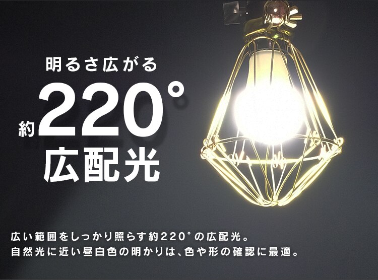 LED電球 ワークライト専用 E26 広配光 60形相当 昼白色 LDA7N-G-C33
