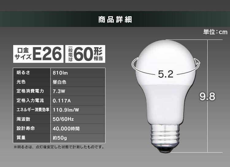 LED電球 ワークライト専用 E26 広配光 60形相当 昼白色 LDA7N-G-C34