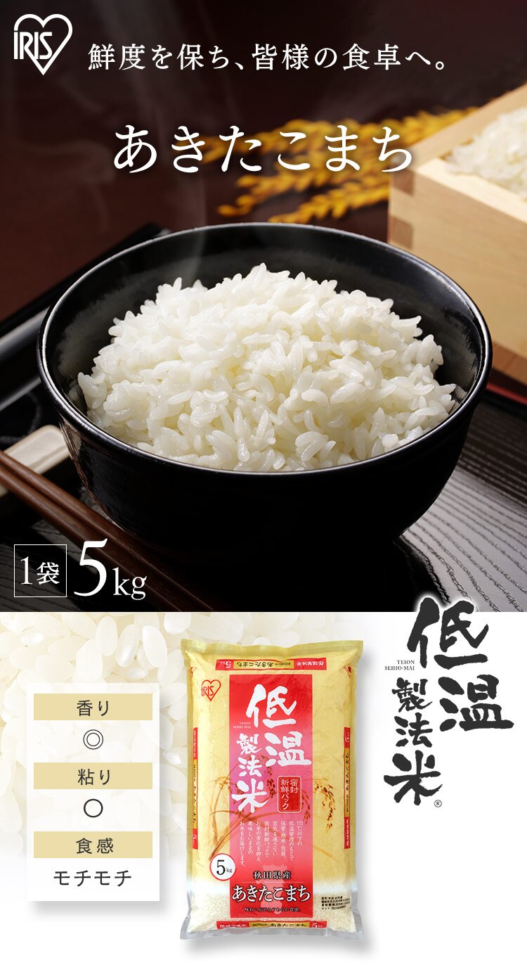 【訳あり】令和6年産 低温製法米 秋田県産 あきたこまち 10kg【前払い不可】【代引き不可】【同梱不可】0