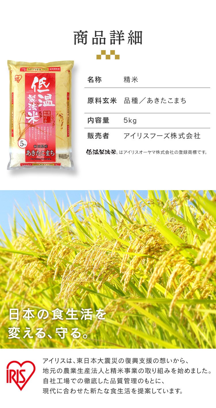 【訳あり】令和6年産 低温製法米 秋田県産 あきたこまち 10kg【前払い不可】【代引き不可】【同梱不可】7