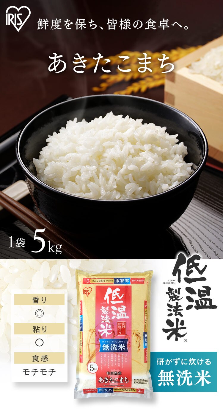 令和6年産 低温製法米 無洗米 秋田県産 あきたこまち 10kg0