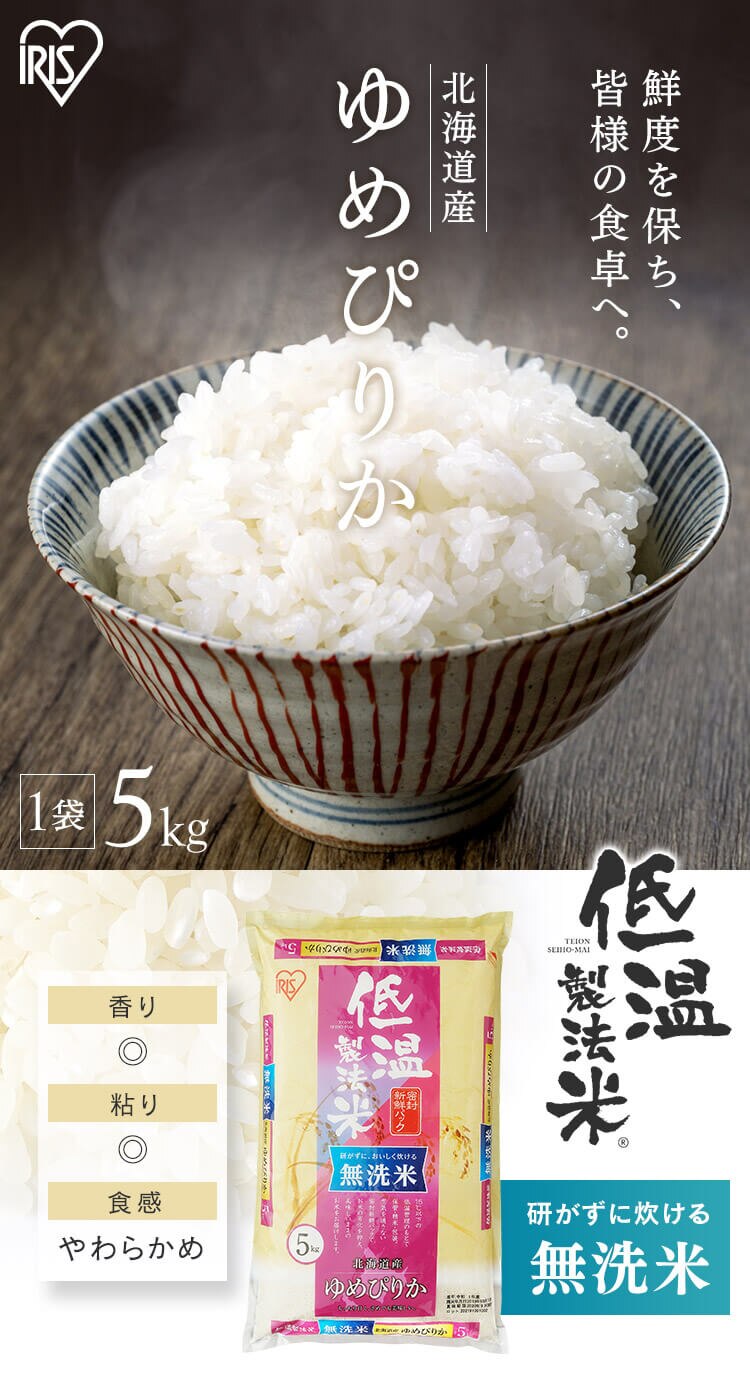 令和6年産【10kg】 米 無洗米 北海道産 ゆめぴりか 5kg&times;20