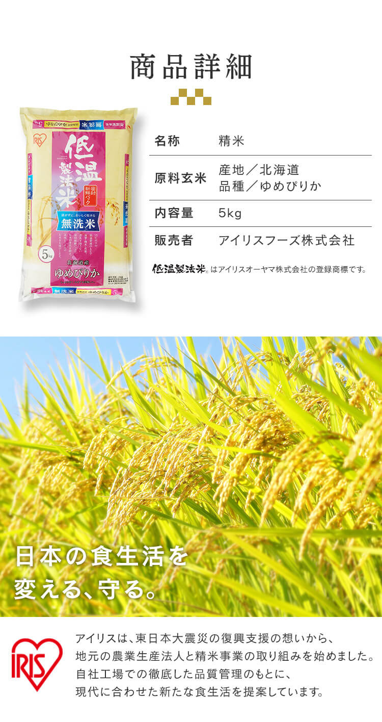 令和6年産【10kg】 米 無洗米 北海道産 ゆめぴりか 5kg&times;27