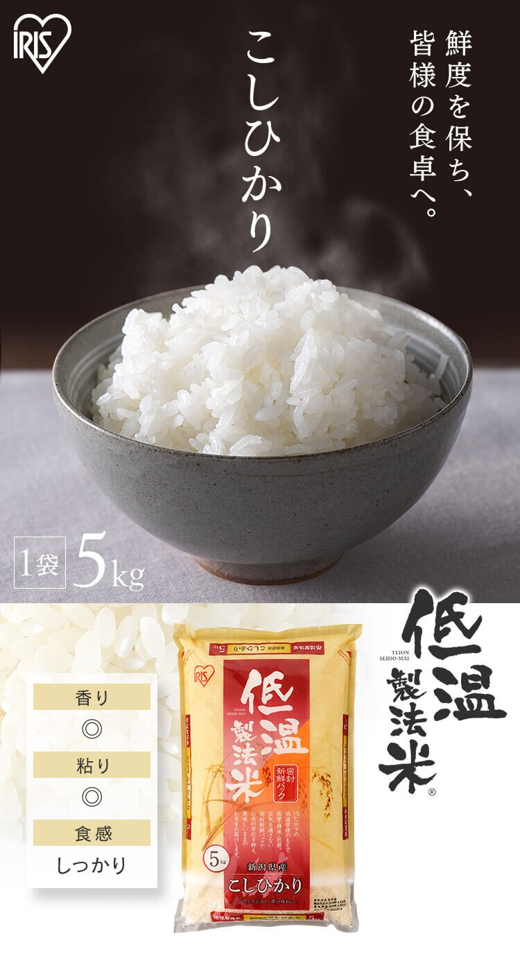 【10kg】 米 新潟県産 こしひかり 5kg&times;20