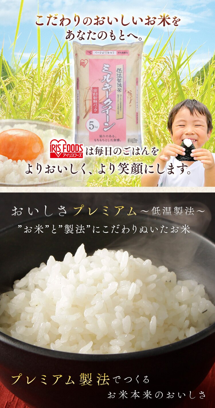 【訳あり】最短賞味期限 2026年 11月上旬　製法米ミルキークイーン 5kg&times;41