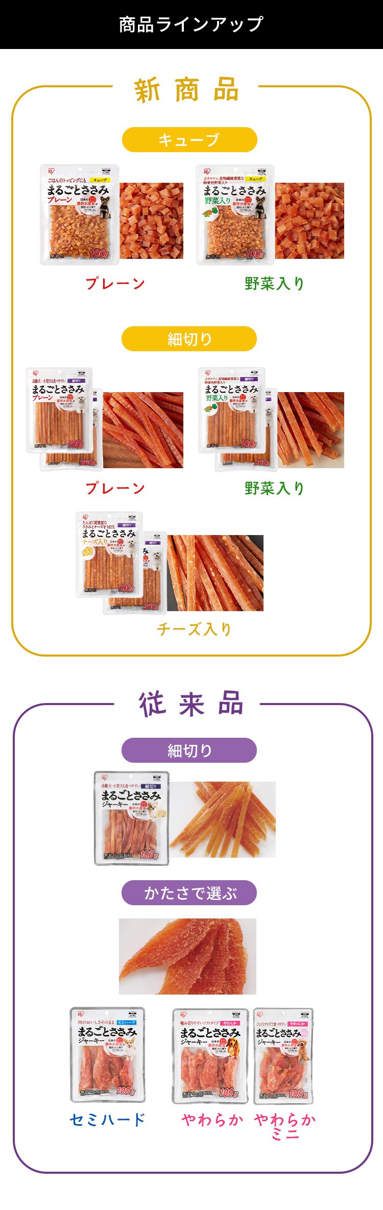 まるごとささみジャーキー 260g プレーン P-IJ-HSE260 犬 おやつ【代引き不可】5