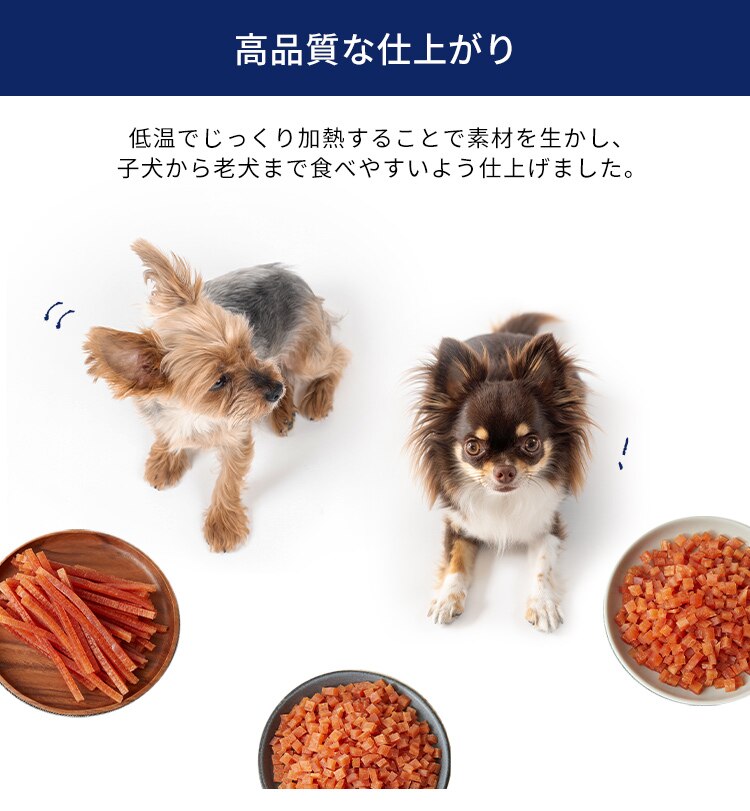 まるごとささみジャーキー 260g プレーン P-IJ-HSE260 犬 おやつ【代引き不可】4