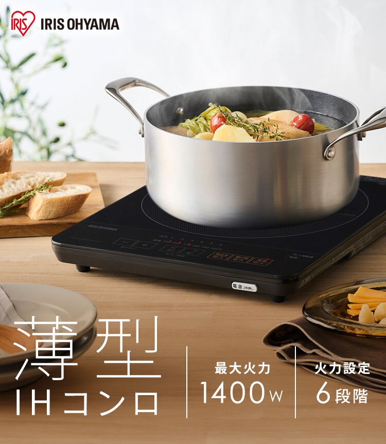 IHコンロ 1口 1400W 薄型 IHC-T43-B ブラック0