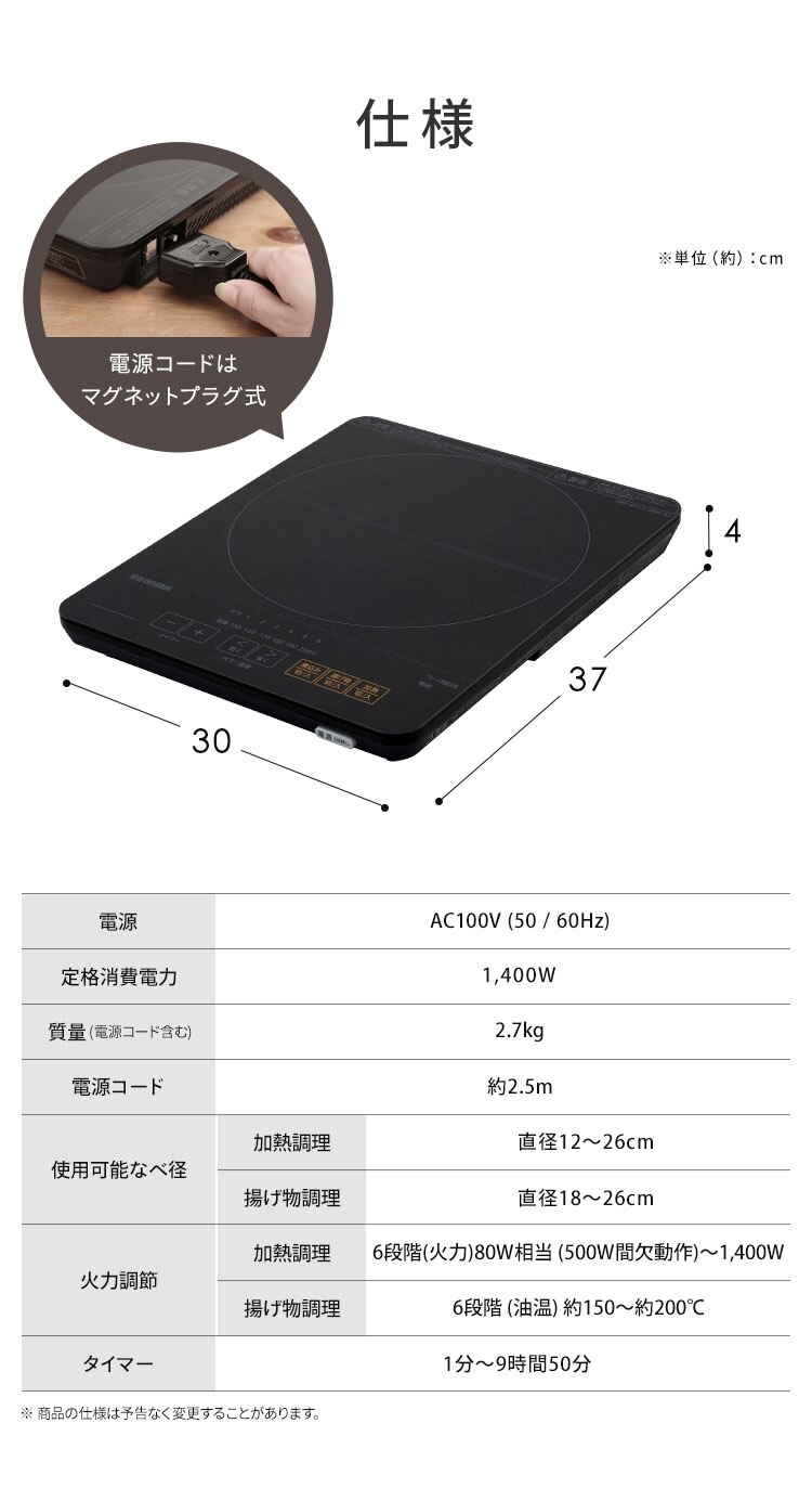 IHコンロ 1口 1400W 薄型 IHC-T43-B ブラック5