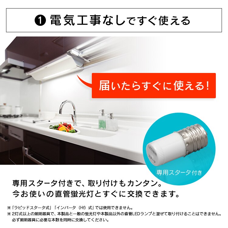 電気工事なしですぐ使える