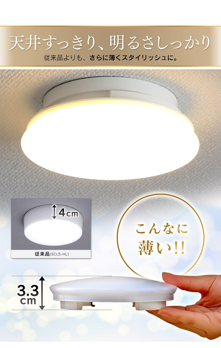 シーリングライト LED 小型 薄型 600lm 電球色 玄関 廊下 キッチン 洗面所 クローゼット 照明 SCL6L-UU1