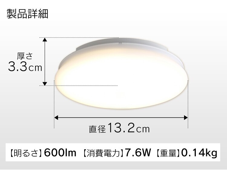 シーリングライト LED 小型 薄型 600lm 電球色 玄関 廊下 キッチン 洗面所 クローゼット 照明 SCL6L-UU13