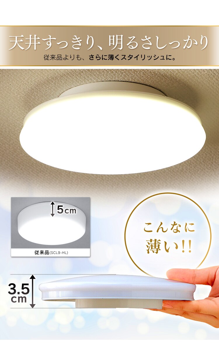 シーリングライト LED 小型 薄型 1200lm 電球色 玄関 廊下 キッチン 洗面所 クローゼット 照明 SCL12L-UU1
