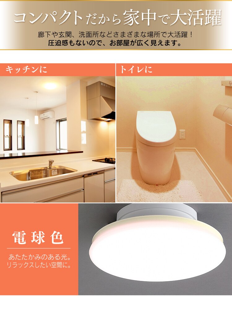 シーリングライト LED 小型 薄型 1200lm 電球色 玄関 廊下 キッチン 洗面所 クローゼット 照明 SCL12L-UU4