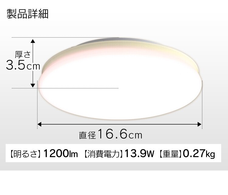シーリングライト LED 小型 薄型 1200lm 電球色 玄関 廊下 キッチン 洗面所 クローゼット 照明 SCL12L-UU13