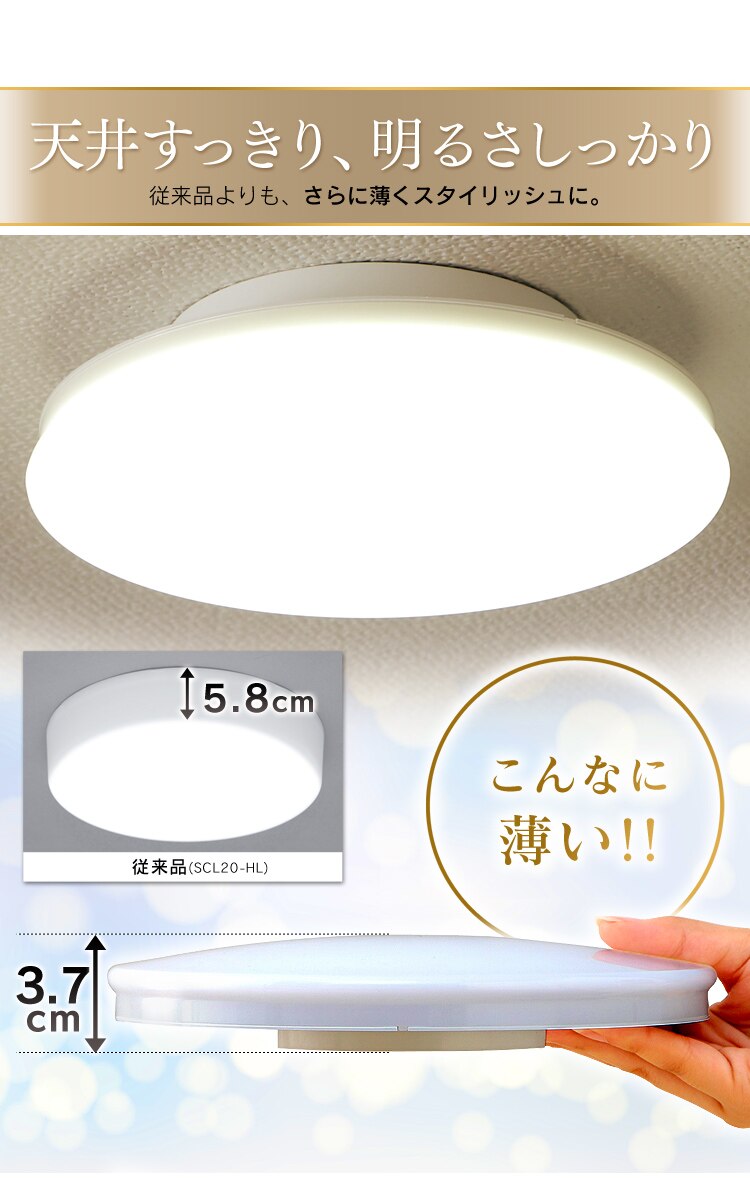 【2個セット】シーリングライト LED 小型 薄型 2000lm 昼光色 玄関 廊下 キッチン 洗面所 クローゼット 照明 SCL20D-UU1